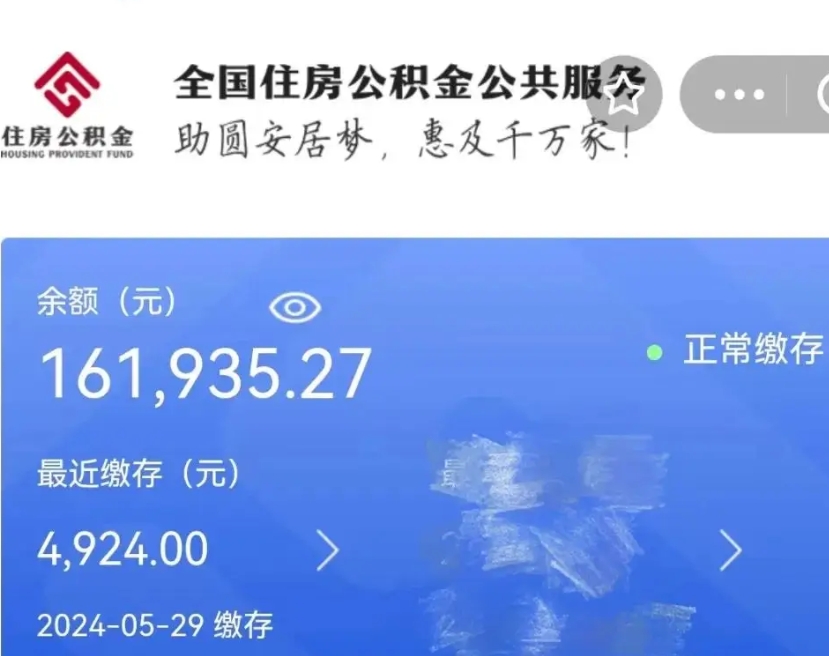 平凉个人公积金查询明细（个人 公积金查询）